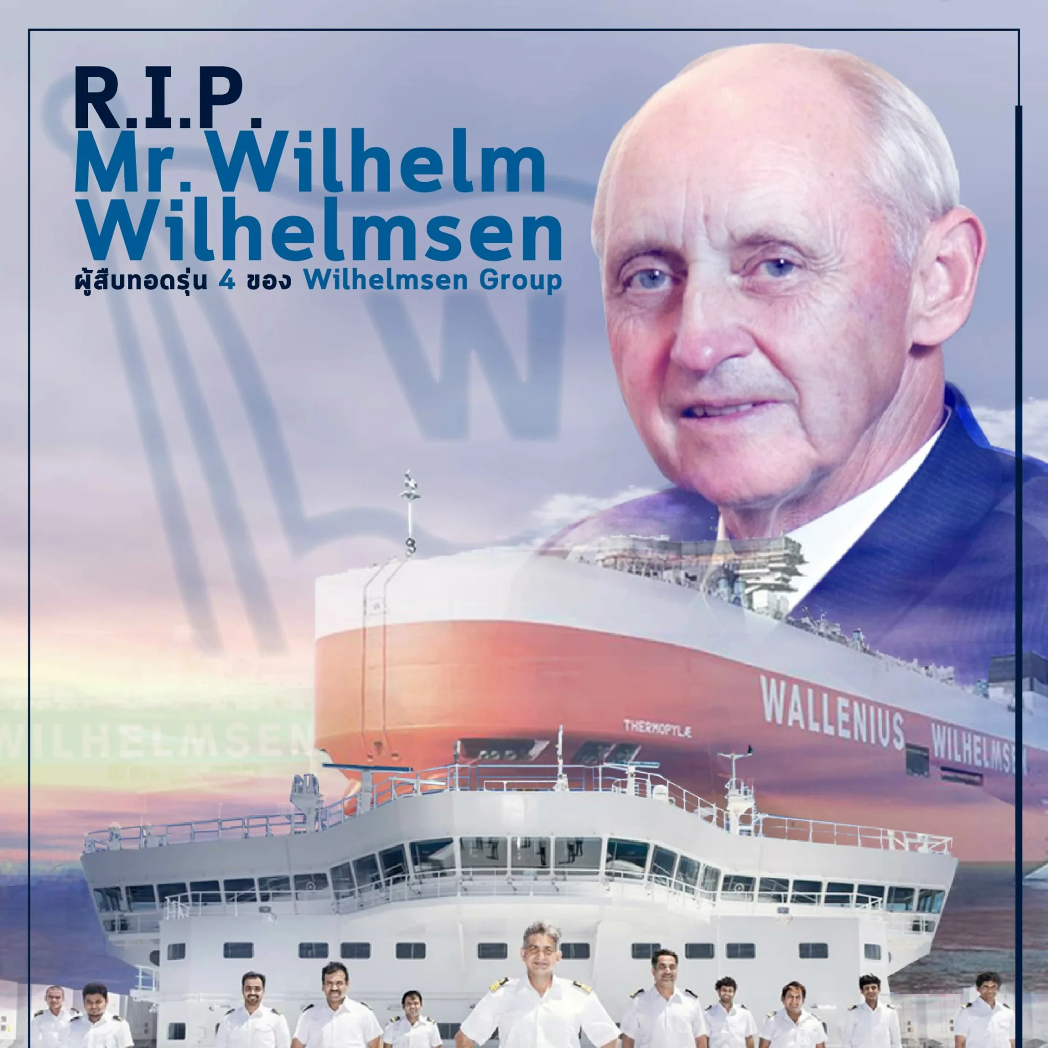 R.I.P. Mr. Wilhelm Wilhelmsen ผู้สืบทอดรุ่น 4 ของ Wilhelmsen Group
